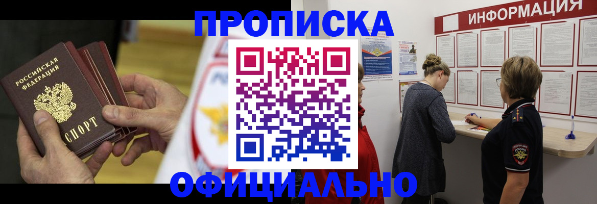 временная регистрация поиск в Егорьевске