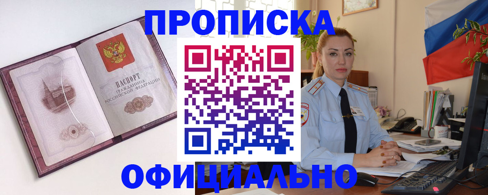 временная регистрация 2025 в Егорьевске
