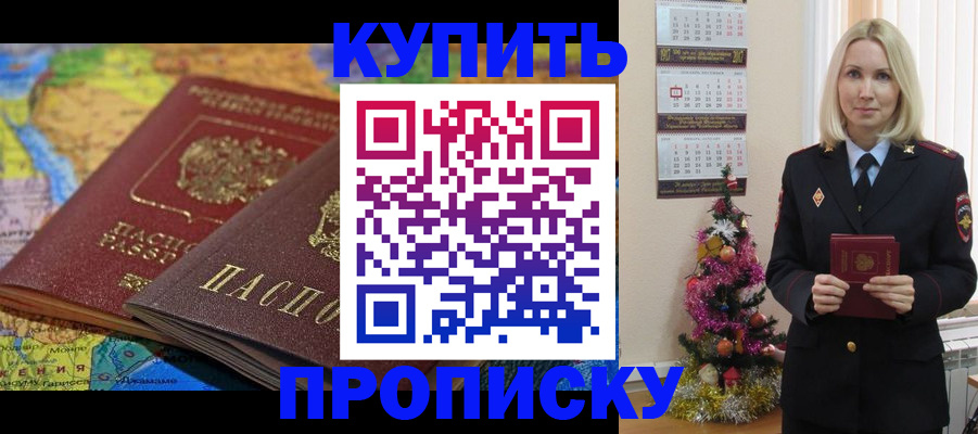 временная регистрация 2025 в Егорьевске